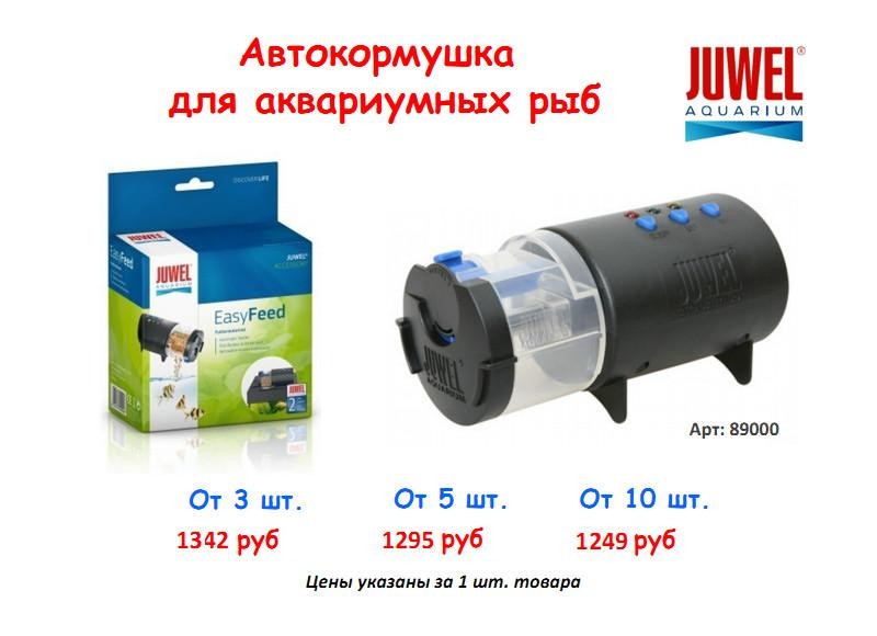 Kupit 89000 Juwel Avtokormushka Juwel Automatic Feeder V Internet
