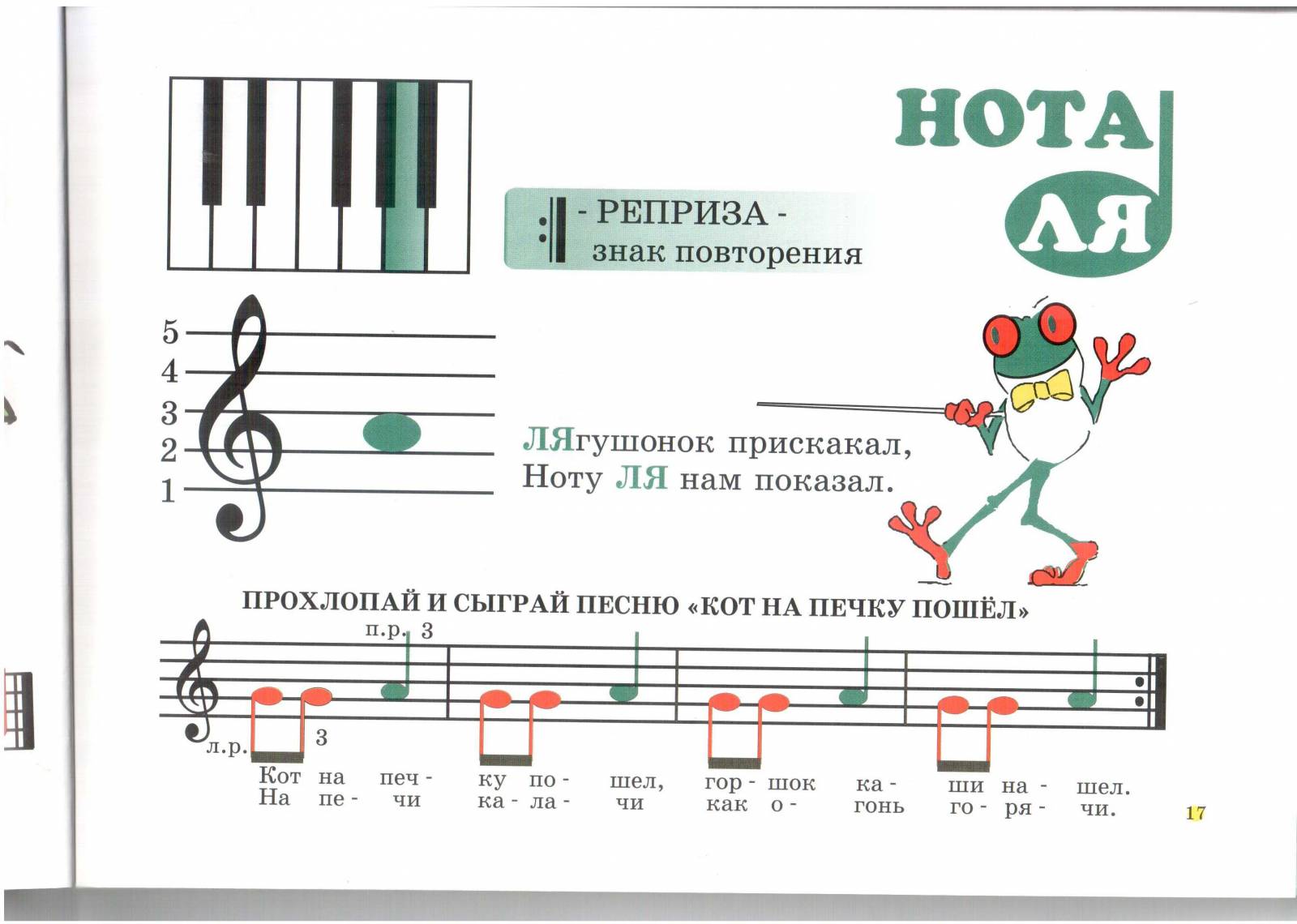 Как добавить музыку в ноту. Приложение плей нота. Как добавить музыку в ноту. Плеер нота на айфоне. Музыкальные паузы сольфеджио длительности.
