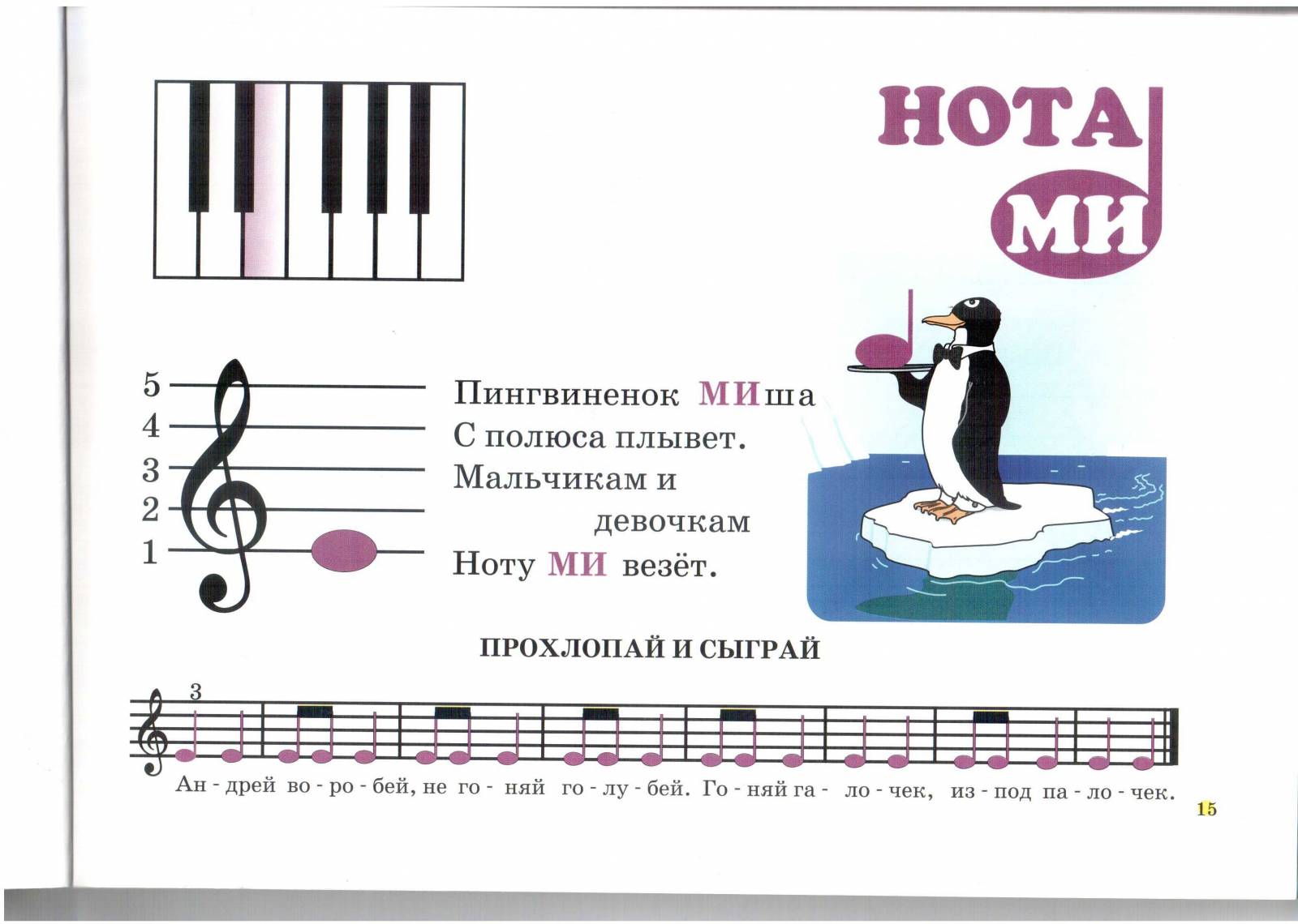 Ложкой снег мешая аккорды